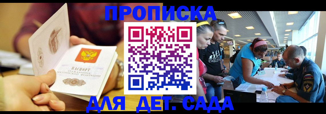 прописка в Далматово